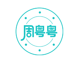 周粤粤