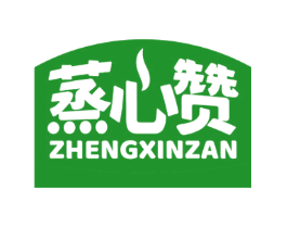 蒸心赞