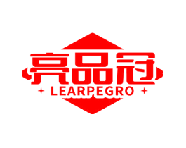 亮品冠  LEARPEGRO