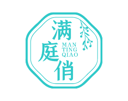 满庭俏
