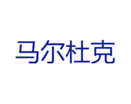 马尔杜克