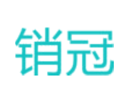 销冠
