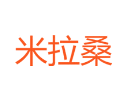 米拉桑