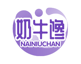 奶牛馋