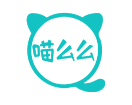 喵么么
