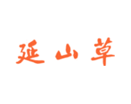延山草