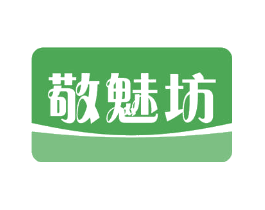 敬魅坊