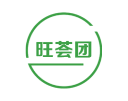 旺荟团