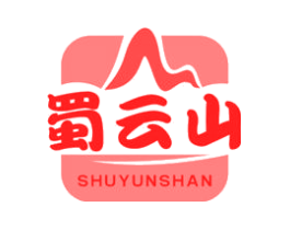 蜀云山