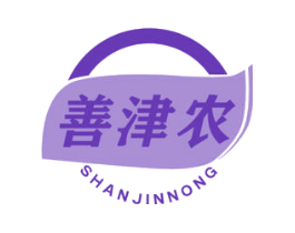善津农