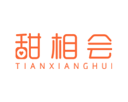 甜相会