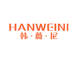 韩·薇·尼