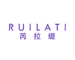 芮拉缇