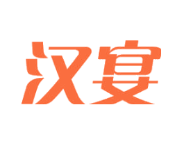 汉宴