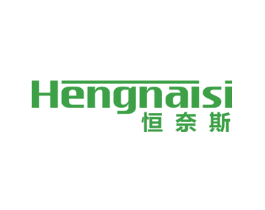 恒奈斯