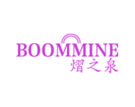 BOOMMINE 熠之泉