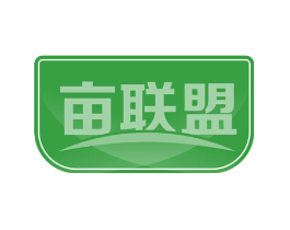 亩联盟