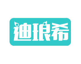 迪琅希