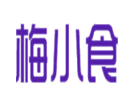 梅小食