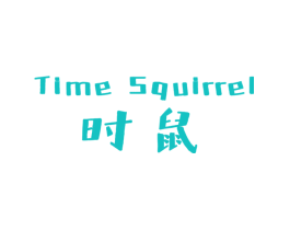时鼠 TIME SQUIRREL