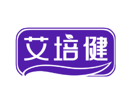 艾培健