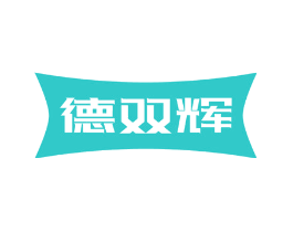 德双辉