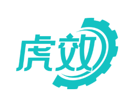 虎效