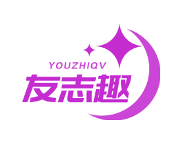 友志趣 YOUZHIQV