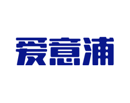 爱意浦