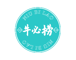 牛必捞 NIU LAO