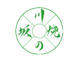 川坂烧