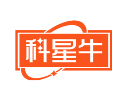 科星牛