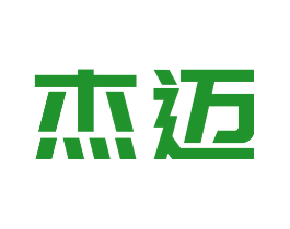 杰迈