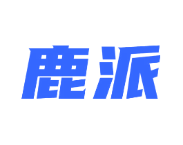 鹿派