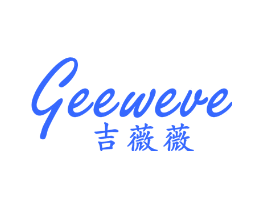 吉薇薇 GEEWEVE