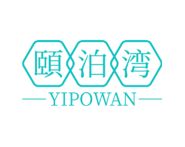 颐泊湾