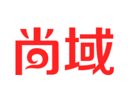 尚域