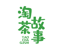 淘茶故事