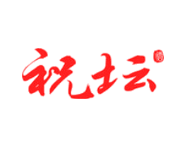 祝坛酒