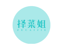 择菜姐