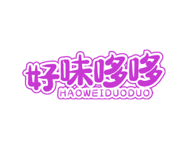 好味哆哆
