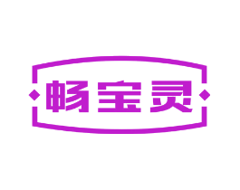 畅宝灵