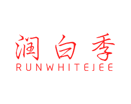 润白季 RUNWHITEJEE