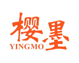 樱墨