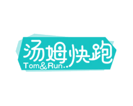 汤姆快跑 TOM&RUN
