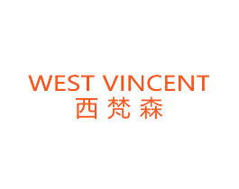 西梵森 WEST VINCENT