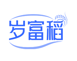 岁富稻