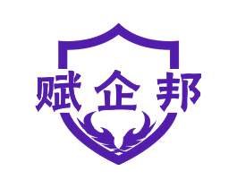 赋企邦