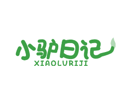 小驴日记
