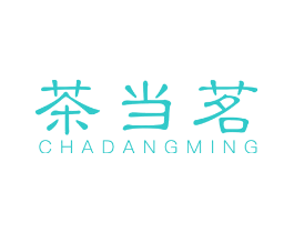 茶当茗